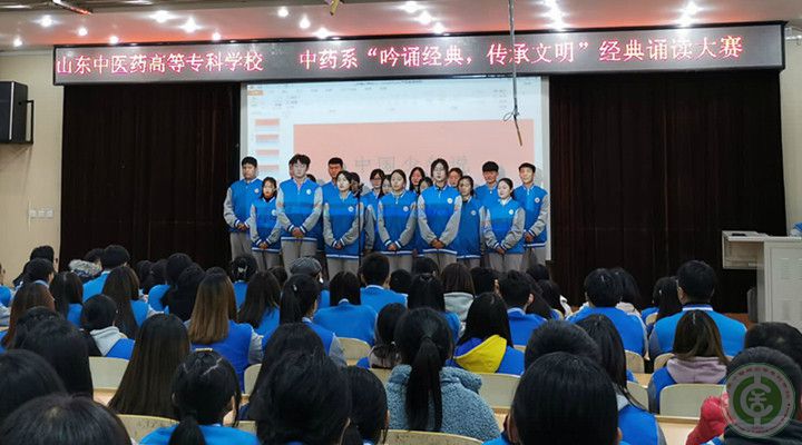1607084284332033.jpg 中药系举办”吟诵经典 传承文明“经典诵读大赛照片2.jpg
