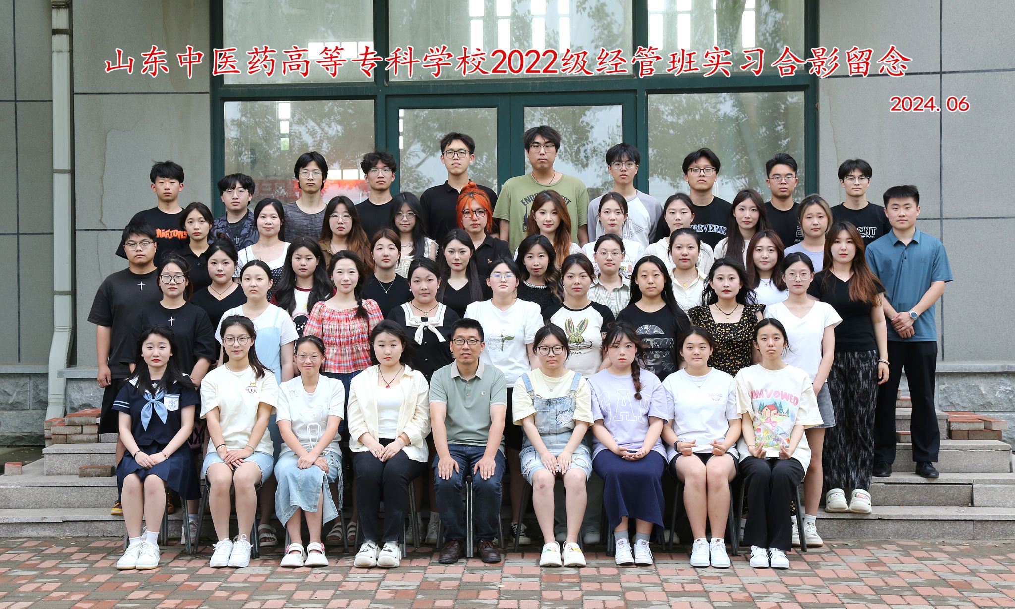 2022级